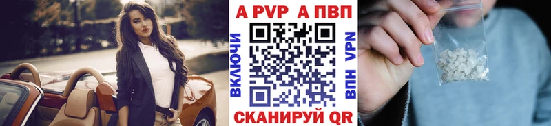 Альфа ПВП VHQ  Темников 