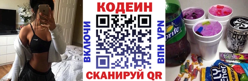 купить   Темников  Codein напиток Lean (лин) 